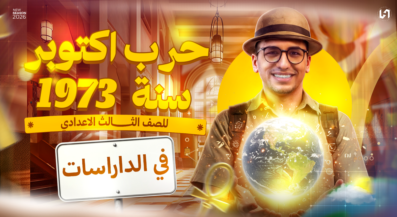 حرب أكتوبر 1973